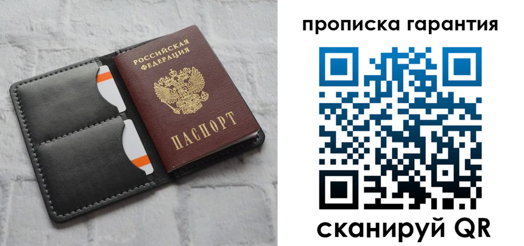 временная регистрация надежно в Талице
