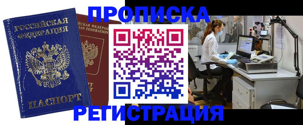 прописка регистрация в Талице